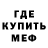 МЕТАДОН кристалл Jessica Anne