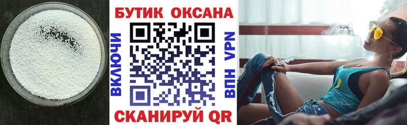 БУТИРАТ оксибутират  купить наркотики цена  kraken как зайти  shop какой сайт  Высоковск 