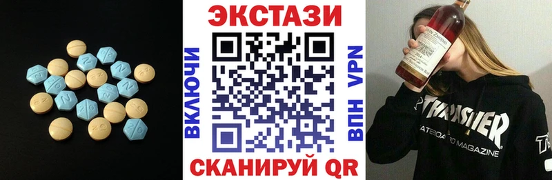 Ecstasy 280мг Высоковск