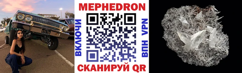 МЯУ-МЯУ 4 MMC  Высоковск 