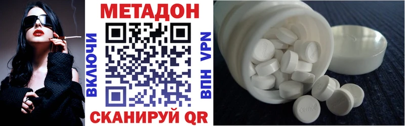 Метадон кристалл  цены наркотик  Высоковск 